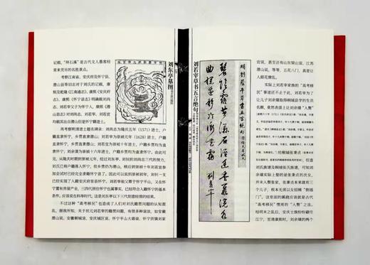 《文状元》《武状元》，精装，张全海著，中国画报出版社2021年版，定价138，售价62元。 商品图12