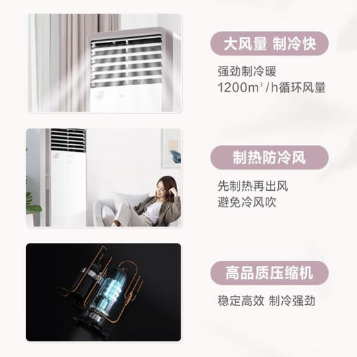 美的空调KFR-72LW/N8MFA3（风客） 商品图1