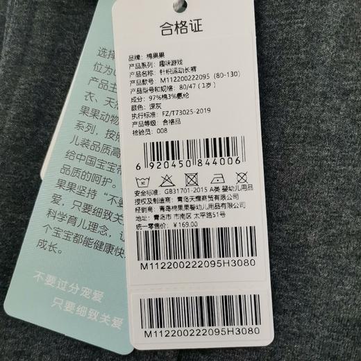 商场同款棉果果春季男童小毛圈针织运动长裤裤子M112200222095 商品图5