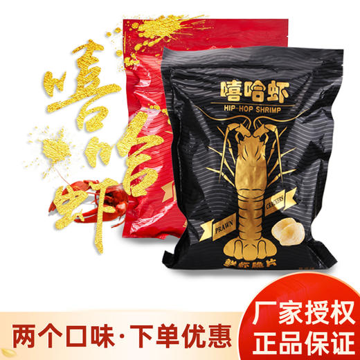 李佳琪推荐叮咚熊嘻哈虾片260g大包香辣葱香味办公室网红休闲零食 商品图0