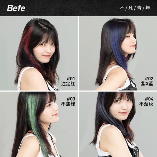 Befe呲呲发彩喷雾 商品图3