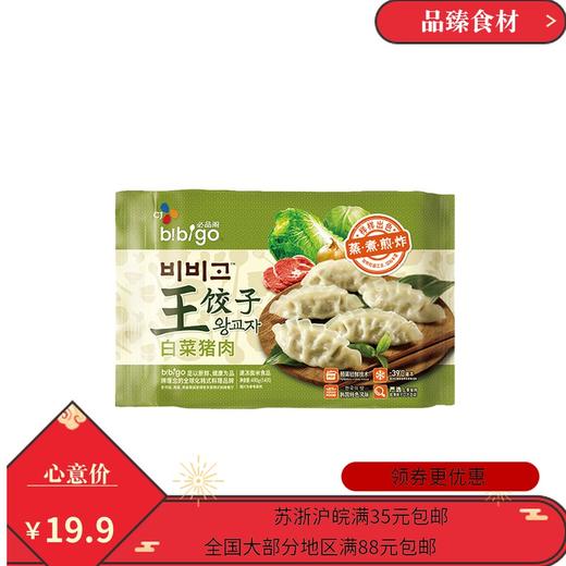 美丽市场-必品阁饺子 商品图1