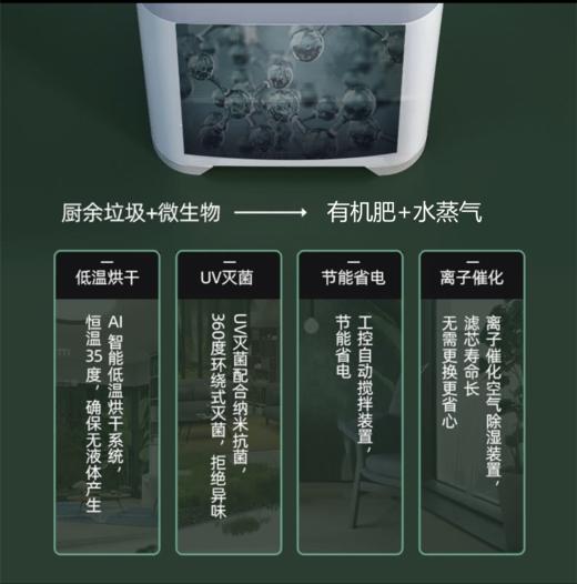 TOKOBO土克卜 家用厨余垃圾生物降解处理器二代 商品图1