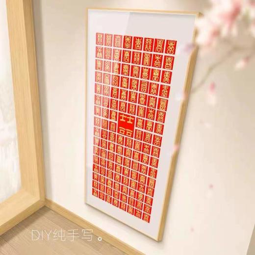 中盛画材 diy百喜图百寿图百福图油画布手写临摹送礼结婚送新人定制款套装 商品图2