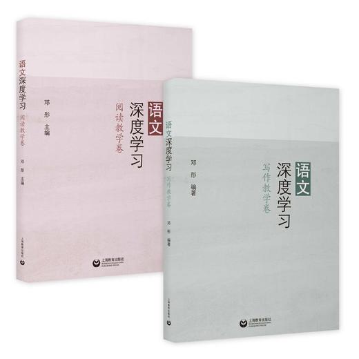 语文深度学习 商品图0