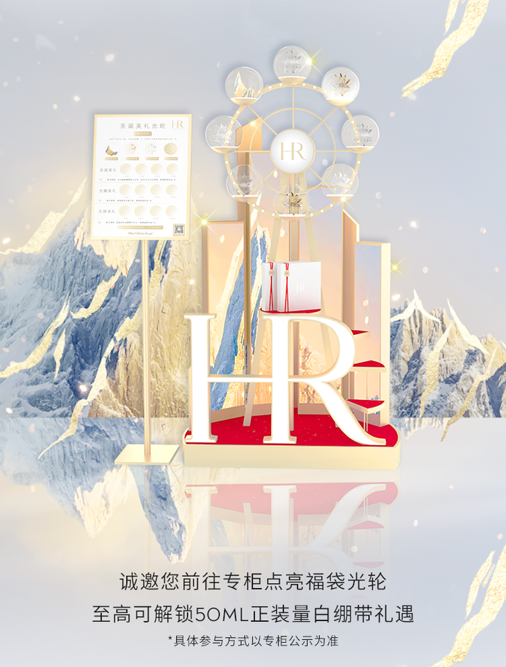 HR_福袋推文_04.png