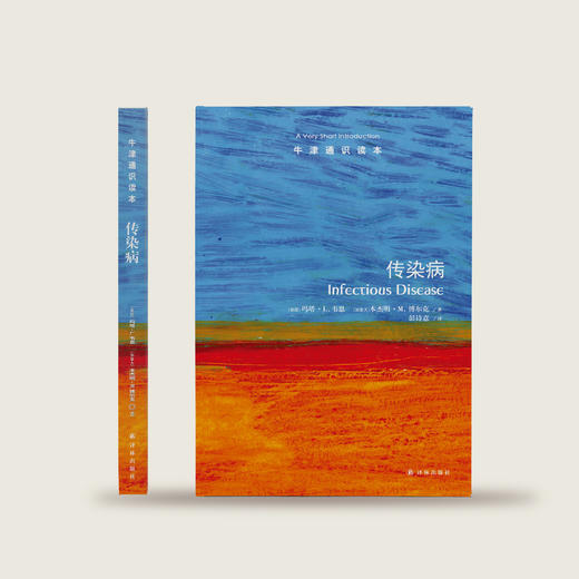《牛津通识读本：传染病》 商品图1