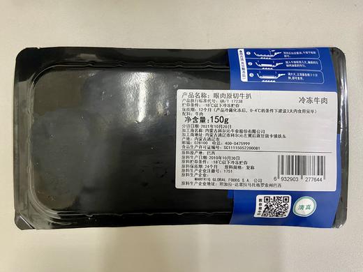 【新品】科尔沁原切眼肉牛排150g/片【025】 商品图2