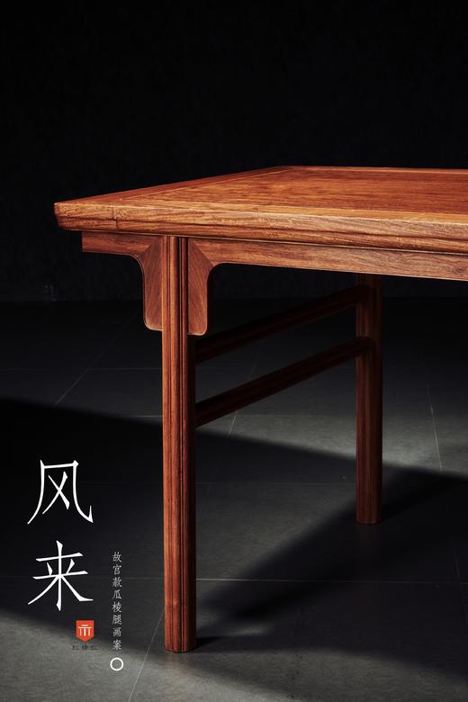 红桥红  家具严选  缅甸花梨（大果紫檀）【158瓜棱腿刀牙 画案】独板 商品图4