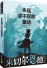 米切尔·恩德作品典藏 （全6册） 赠 150分钟音频  6岁+ 提升孩子阅读能看和写作能力 商品缩略图6
