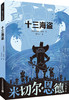 米切尔·恩德作品典藏 （全6册） 赠 150分钟音频  6岁+ 提升孩子阅读能看和写作能力 商品缩略图2