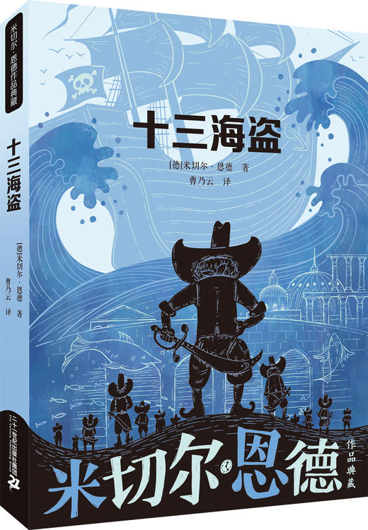 米切尔·恩德作品典藏 （全6册） 赠 150分钟音频  6岁+ 提升孩子阅读能看和写作能力 商品图2