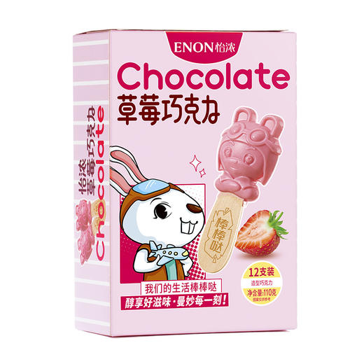 怡浓草莓味巧克力110g 商品图1