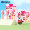 怡浓草莓味巧克力110g 商品缩略图0