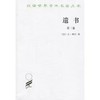 遗书(第三卷) 商品缩略图0