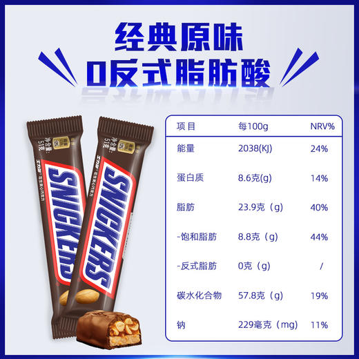 士力架牛奶花生夹心巧克力51g/条 新老包装随机发货 送礼盒装休闲食品家庭喜糖果 补充能量 整盒分享更尽兴 商品图2