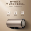 海尔（Haier）热水器EC6003-JT1（U1） 商品缩略图7
