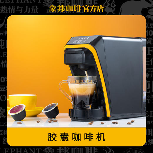 象邦胶囊咖啡机 商品图0