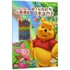 迪士尼炫彩故事涂色书 小熊维尼 商品缩略图0