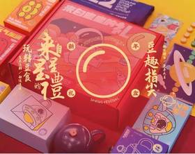  2022值得入手的新年礼盒，当然是这份来自星星的礼！ 