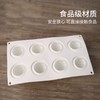 kereo可瑞尔 8连菠萝松果慕斯硅胶模具 烘焙蛋糕模具 商品缩略图3