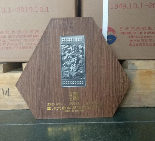 52度大师版典藏水井坊礼盒装50ml 商品图3