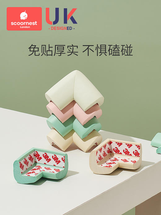 科巢婴儿童安全防撞角宝宝包边包角桌角贴护角软防磕碰保护套直角 商品图1