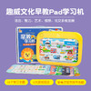 趣威文化早教pad学习机（手指点读） 0-6岁 商品缩略图0