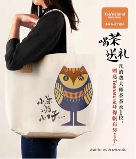 提那雀•环保袋