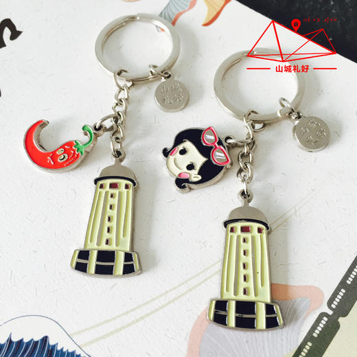 山城礼好重庆解放碑钥匙扣/创意/旅游纪念品伴手礼 商品图3