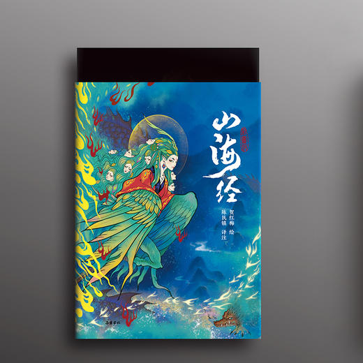 《山海经》（彩色插图本）全注全译全解全彩版 商品图4