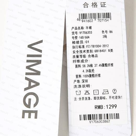VIMAGE/纬漫纪V1706303半裙 商品图8