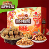 三只松鼠福喜款1383g/8袋装春节混合散装包装年货零食大礼包礼盒 商品缩略图0