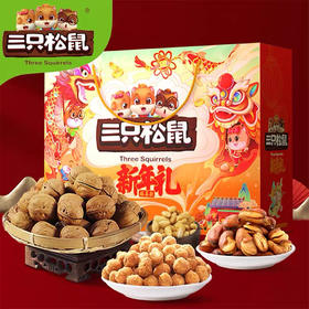 三只松鼠福喜款1383g/8袋装春节混合散装包装年货零食大礼包礼盒