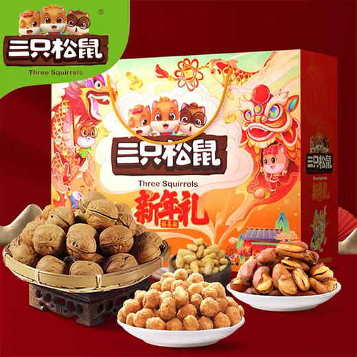 三只松鼠福喜款1383g/8袋装春节混合散装包装年货零食大礼包礼盒 商品图0
