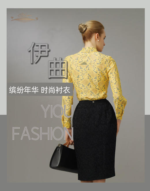 【特惠】YIQU|“缤纷年华”时尚衬衣（黄色镂花）P 商品图1