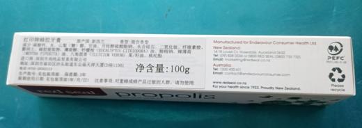 【一般贸易中文标】新西兰 Red Seal 红印蜂胶牙膏100g  孕妇可用 预防牙龈出血消焱 商品图2