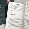 赵英杰神经外科随笔 商品缩略图11