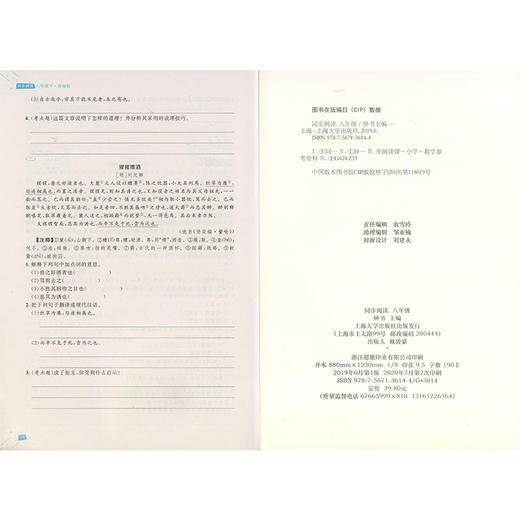 钟书金牌 部编版小学生同步作文2年级至6年级上下册 上海小学教材教辅人教版统编语文教材知识大全书辅导训练课堂同步作文 商品图2