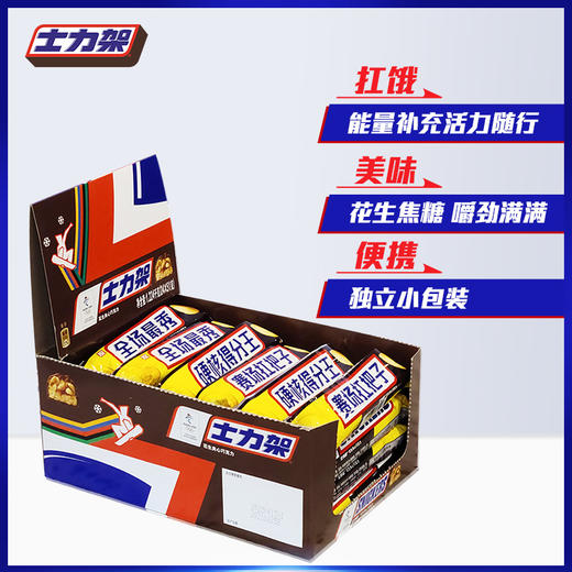 士力架牛奶花生夹心巧克力51g/条 新老包装随机发货 送礼盒装休闲食品家庭喜糖果 补充能量 整盒分享更尽兴 商品图3