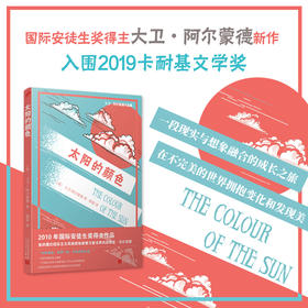 太阳的颜色 3000934