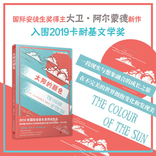 太阳的颜色 3000934 商品图0