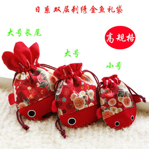 创意金鱼束口袋和风刺绣布袋 红色包装袋婚庆双层礼品首饰袋 商品图1