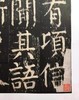 《颜真卿书大字麻姑仙坛记》，宋拓足本，东京国立博物馆首次授权首次原大彩色影印发行。锦缎蝴蝶装+四合(侧入)函套+简介副册 商品缩略图4