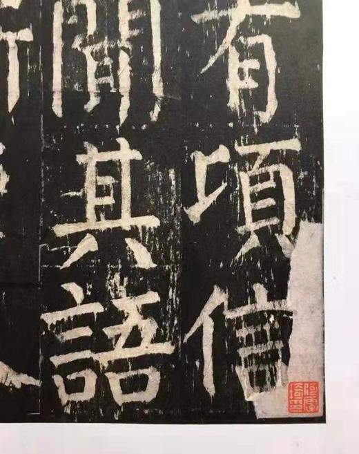 《颜真卿书大字麻姑仙坛记》，宋拓足本，东京国立博物馆首次授权首次原大彩色影印发行。锦缎蝴蝶装+四合(侧入)函套+简介副册 商品图4