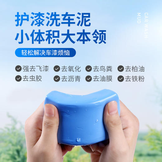 洗车泥白车专用火山泥强力去污泥擦车神器海绵黑色车漆面汽车磨泥 商品图2