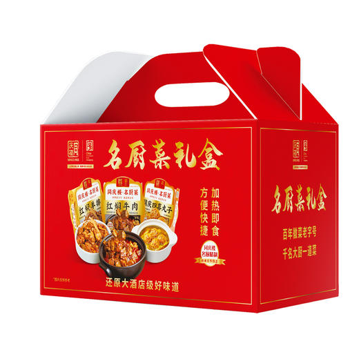 礼品卡〡名厨菜组合,六款畅销口味搭配,在家吃上大厨菜 商品图4