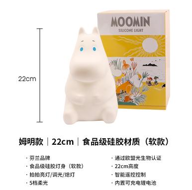 VIPO姆明Moomin夜灯（22cm) 商品图0