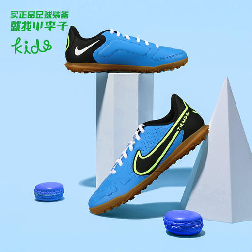 NIKE/耐克传奇9基础款TF碎钉儿童足球鞋男DA1334-403 商品图0