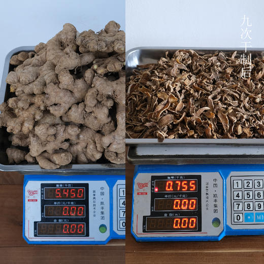 九制姜粉 | 罗平小黄姜。道家柴火土灶九蒸九晒制作工艺。 商品图1